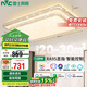 雷士照明（NVC）LED客廳燈智能調(diào)光Ra95國(guó)家補(bǔ)貼簡(jiǎn)約客廳燈臥室燈碧月包安裝128w