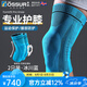 奧索（OSSUR）專業(yè)運(yùn)動(dòng)護(hù)膝男女籃球健身舞蹈瑜伽羽毛球跑步半月板保護(hù)膝蓋護(hù)具 【冰川藍(lán)】一對(duì)裝 S