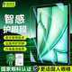保視清適用iPad mini7/6鋼化膜8.3英寸防藍(lán)光護(hù)眼蘋(píng)果平板迷你防指紋保護(hù)膜全屏防摔貼膜2024/2021屏幕膜