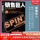 【正版包郵】銷(xiāo)售巨人 全新升級版 尼爾·雷克漢姆 著(zhù) 中華工商聯(lián)合出版社 市場(chǎng)營(yíng)銷(xiāo)系列書(shū)籍可選 新華書(shū)店旗艦店圖書(shū)書(shū)籍 銷(xiāo)售巨人