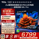 TCL電視 75Q9L Pro 75英寸 QD-Mini LED 蝶翼星曜屏 萬象分區(qū) 絢彩XDR 4500nits 超薄 電視機(jī) 75英寸