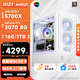 微星AMD銳龍R7 7800x 3D/5700X/RTX5060/4060Ti/5070組裝電腦電競(jìng)3A游戲直播主機(jī)臺(tái)式機(jī)整機(jī)diy組裝機(jī) 5700X+RTX3070-傳奇C級(jí) 單主機(jī)
