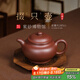百年利永 紫砂壺宜興純?nèi)止ぴV底槽青泡茶壺家用功夫茶具掇只壺285cc 底槽青 285ml
