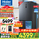 海爾（Haier）【25年旗艦新品】冰箱511升全空間保鮮十字四開門家用一級(jí)能效雙變頻風(fēng)冷無(wú)霜大容量國(guó)家補(bǔ)貼20% 全空間保鮮科技+EPP凈系統(tǒng)+寬幅變溫區(qū)