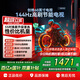 創(chuàng)維電視60英寸 144Hz高刷電視2+32GB四重健康超薄護眼電視機S60同款一級能效國家補貼 55英寸65英寸 60英寸