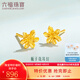 六福珠寶足金梔子花黃金耳釘耳飾送禮 計價(jià) G01G0027DS 0.98克(含工費100元) 配硅膠耳堵