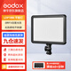 神牛（Godox）LDP8D/BI補(bǔ)光燈LDP18D/BI攝影燈單反相機(jī)攝像燈拍照婚慶LED常亮燈 LDP18Bi雙色溫【送2200電池，約40分鐘】 官方標(biāo)配