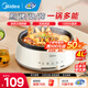 美的（Midea）【國家補貼】電火鍋 火鍋專用鍋3-4人 電鍋一體家用多功能鍋 一鍋多用宿舍電煮鍋 電熱鍋分體可拆 4L 【熱銷| 可拆洗鍋身】 28P151