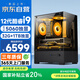 和諧號12代酷睿i9-12900HX/RTX5060/32G/1T固態(tài)臺式機電腦主機游戲高端電競獨顯直播設計渲染整機