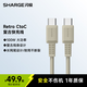 閃極復(fù)古100W快充線雙頭type-c數(shù)據(jù)線蘋果16充電線適用iPhone15華為小米14三星安卓手機(jī)筆記本電腦平板