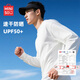名創(chuàng)優(yōu)品（MINISO）速干衣男款春秋季戶外5A抗菌吸濕防曬輕薄長袖t恤男跑步運(yùn)動衣服 白色 L /175 (體重120-140斤)