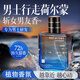 骉祥男士香水持久淡香72小時(shí)留香木質(zhì)古龍蔚藍(lán)禮物d 【干凈陽光】白襯衫少年