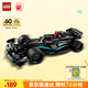 樂高（LEGO）積木拼裝機械組系列42165 梅賽德斯AMG不可遙控男孩玩具生日禮物