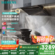 西門子（SIEMENS）【靜音自清潔】錐鋒plus超薄平嵌25真風量側吸油煙機 高溫融油洗 抽油煙機國家補貼LSVJ9D3BNW