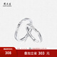 周大生純銀愛(ài)意不息情侶對戒開(kāi)口可調節指環(huán)戒指送女友情人節禮物 對戒（贈心動(dòng)禮盒）