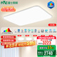 雷士（NVC）全光譜LED護(hù)眼背光未來(lái)光吸頂燈智能客廳臥室書(shū)房?jī)和療艟咻p辰 【四室兩廳】客廳+臥室*4+風(fēng)扇