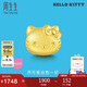 周生生七夕禮物Hello Kitty黃金轉(zhuǎn)運(yùn)珠 三麗鷗足金串珠 92830C定價(jià)