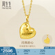 周生生 閃亮的心 5G一見永恒愛心黃金吊墜不含項鏈 93170P計價 2.46克(含工費320元)