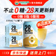 泰山原漿啤酒原漿啤酒0糖28天干啤 中秋送禮 禮盒 0糖28天24罐裝
