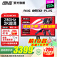 華碩 ROG XG32WCMS/XG27WCMS 27英寸/31.5英寸280Hz 2k顯示器 1500R曲面顯示器 27英寸游戲電競顯示器 XG32WCMS 2k原生280hz 推黑神話悟空