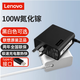 聯(lián)想（Lenovo）ThinkPad原裝100W便攜一體式筆記本充電器20V 5A PD電源適配器 直插式 小新14PRO 16PRO