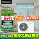 松下（Panasonic）中央空調(diào) 家用H系列一拖一風(fēng)管機(jī)全直流變頻 DC馬達(dá)強(qiáng)速冷暖 nanoeX科技除菌除過(guò)敏原去異味 1.5匹 一級(jí)能效 CS-E12D0AH1BW