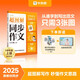 學(xué)而思 2025新版超圖解小學(xué)同步作文 五年級上冊 精選萬(wàn)能素材 同步新版教材 300+分鐘名師視頻課思維導圖閱讀理解寫(xiě)作技巧思路素材積累范文書(shū)