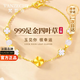 梵哲詩(shī)正品999足金黃金四葉草女生手鏈鐲串七夕情人節禮物送女朋友老婆 【空運次日達】足金四葉草手鏈