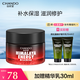 自然堂（CHANDO）男士面霜 喜馬拉雅龍血醒膚潤膚霜50g 補(bǔ)水保濕控油擦臉?biāo)? title=