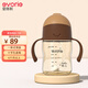 愛(ài)得利（evorie） 兒童吸管水杯 幼兒園寶寶喝水杯防漏防摔吸管杯帶手柄水壺200ml 