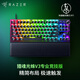 雷蛇（Razer）獵魂光蛛V3專業(yè)競技版 模擬光軸 機(jī)械鍵盤 有線鍵盤  電競游戲鍵盤 87鍵 RGB幻彩 黑色