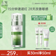 玉澤（Dr.Yu）皮膚屏障修護(hù)專(zhuān)研精華液30ml（舒緩補(bǔ)水保濕 敏感?。? title=