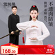 雪茜曼太極服男女同款棉麻武術(shù)太極拳練功服裝春秋夏唐裝八段錦