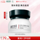 相宜本草紅景天瑩透幼白面霜（水潤亮膚）50g（保濕面霜 祛斑美白）七夕