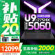 聯(lián)想拯救者Y9000P 2025等補貼20%電競游戲筆記本電腦滿(mǎn)血RTX5060/5070獨顯 大學(xué)生設計編程剪輯全能本 Y9000P 黑｜滿(mǎn)血5060 U9-275HX 升級｜64G內存 1TB固態(tài)