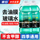 車(chē)仆汽車(chē)乙醇玻璃水去油膜雨刮水強力去污除蟲(chóng)膠特斯拉1.8L*2瓶裝