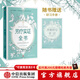包郵 芳療實證全書 芳香療法 中信出版社圖書