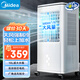 美的（Midea）冷風(fēng)扇 家用立式單冷空調(diào)扇客廳臥室移動(dòng)冷風(fēng)機(jī)冰晶水冷小空調(diào)制冷機(jī) 定時(shí)遙控制冷風(fēng)扇 AAG12XF