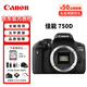 佳能750D 77D EOS 750D 77D 入門級 單反 旅游拍照 全新店保5年 佳能750D單機身 官方標(biāo)配