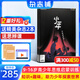 正版送好禮 少年新知雜志三聯(lián)生活周刊青少年版 2025年10月起訂 1年共12期 9-16歲小學(xué)生課外閱讀 人文思辨思維啟蒙訓(xùn)練認(rèn)知書籍雜志鋪雜志訂閱青少年課外閱讀讀物少兒閱讀插畫漫畫故事書
