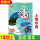滬教版教材牛津上海版英語(yǔ)課本六七八九年級教科書(shū)6789年級上下冊 英語(yǔ)7上冊【書(shū)】新版