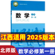 【江西適用】適用2025新版高中必修一課本全套9本高一上冊課本人教版語文數(shù)學英語物理化學生物政治 地理書課本必修1上學期新教材 人教育出版社高一教材全套 人教版高一上冊課本全套人教版 【數(shù)學】北師版 