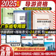 【廣東專版】新版2025年全國(guó)導(dǎo)游資格考試備考通關(guān)教材地方全國(guó)導(dǎo)游基礎(chǔ)知識(shí)政策與法律法規(guī)中級(jí)導(dǎo)游證考試教材書 廣東旅游出版社 【廣東地區(qū)專用】教材+試卷+導(dǎo)游服務(wù)能力