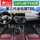 五福金牛全包圍tpe汽車(chē)腳墊凱美瑞奔馳A6L帕薩特奧迪寶馬5系 森益戶(hù)外毯黑