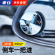 車仆后視鏡小圓鏡倒車輔助鏡反光鏡360度高清防水吸盤盲區(qū)輔助鏡