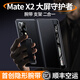 xoomz【隱形鉸鏈腕帶支架】適用華為matex2手機殼華為x2保護套典藏版磁吸翻蓋折疊屏全包防摔超薄真皮套 【亮黑色】零凸起腕帶 | 膚感液態(tài)硅膠