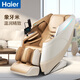海爾（Haier）按摩椅家用2026十大品牌全身多功能零重力太空艙電動(dòng)按摩沙發(fā)椅送父母老人生日禮物G6-101-WU1