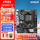 技嘉AMD銳龍5系主板B550M小雕 AORUS 電競(jìng)雕A520MB450M游戲電競(jìng)D4主板 微星B450M A PRO MAX 二代