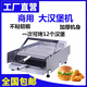 麥斯瑞雙層不銹鋼烘包機(jī)商用烘烤漢堡機(jī)器多功能鏈?zhǔn)娇緺t全自動(dòng)商用立式漢堡機(jī)烤包機(jī)電熱漢堡爐漢堡店 機(jī)械版大漢堡機(jī)