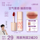INTO YOU空氣唇泥啞光唇釉口紅女不易沾杯七夕情人節(jié)禮物送女友W9春和柿子